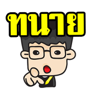 Lawyer Thailand 2