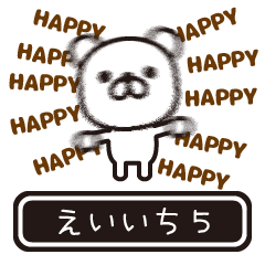 Eiichi moves at high speed 5