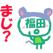 Sticker of Fukuda's face