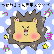 Ms.Tsukayama,exclusive Sticker.