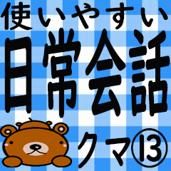 The nichijyoukaiwakuma Romaji Sticker 13