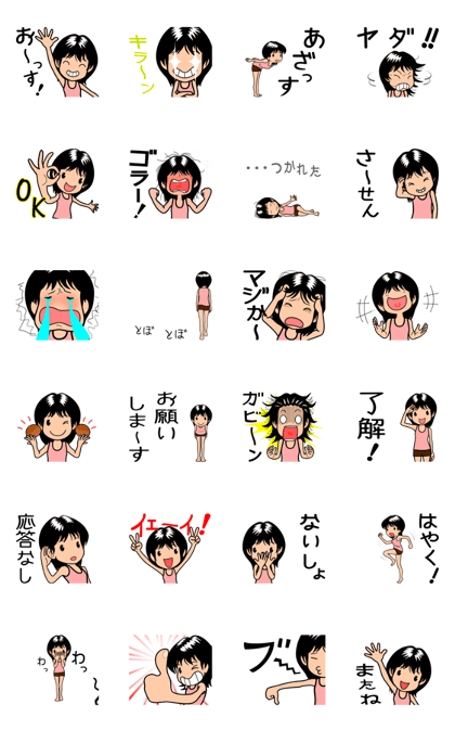 So girls (animation)