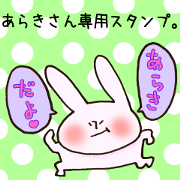 Ms.Araki,exclusive Sticker.