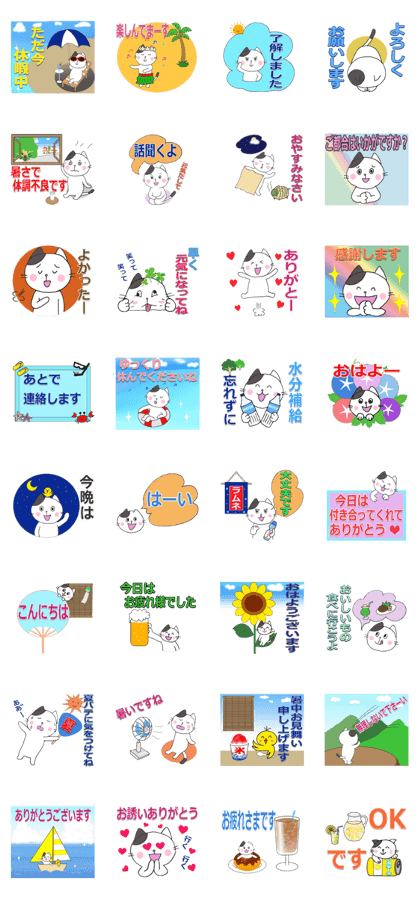 Buchinyan Summer Stickers