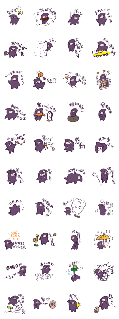 Gozarun ninja-kun*
