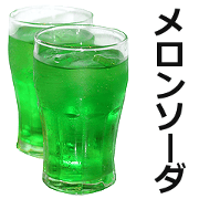 Melon Soda!