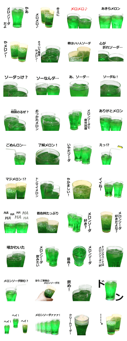 Melon Soda!