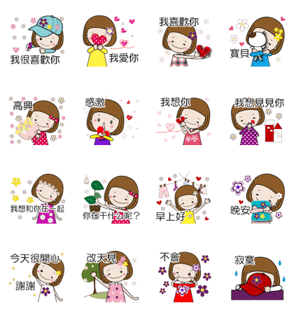 Taiwanese words (affection)