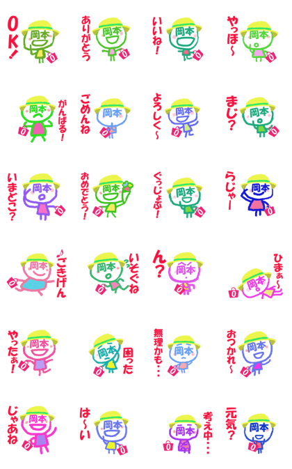 Sticker of Okamoto's face