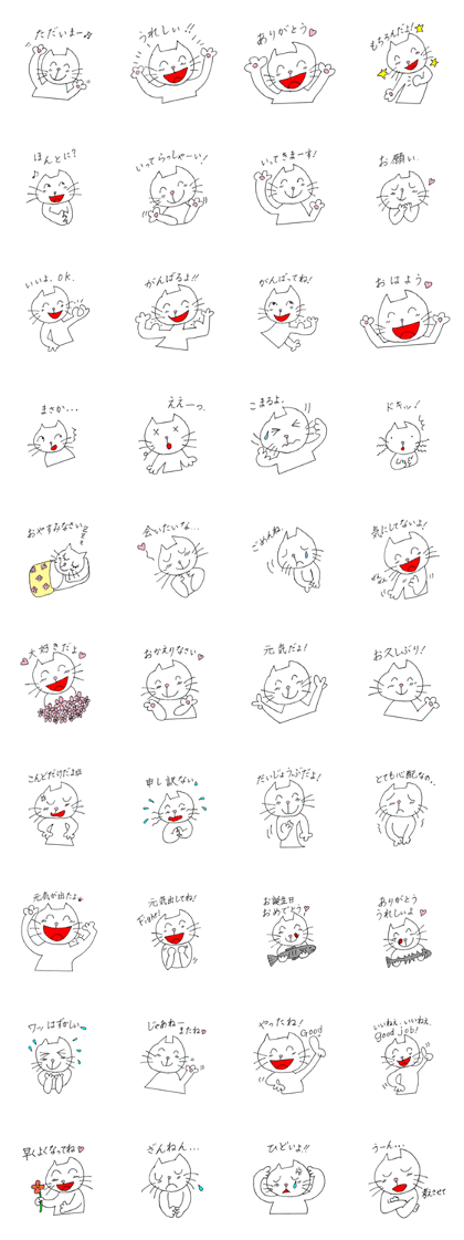 Sticker made by Grandma(Cat)