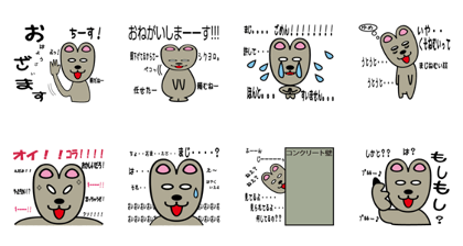GERO MOUSE