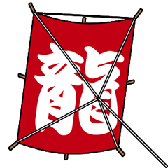 Japanese kite
