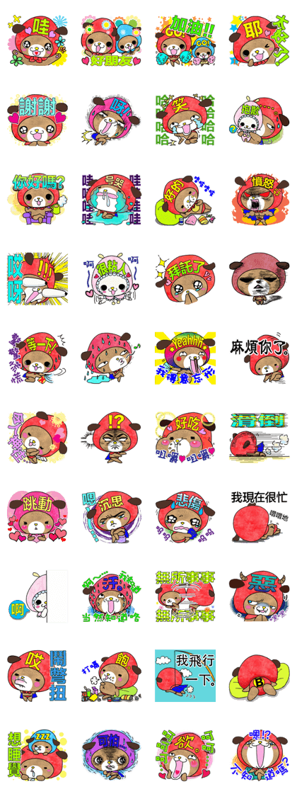 BOIO (Chinese version)