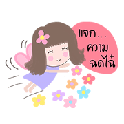 Sweety 1
