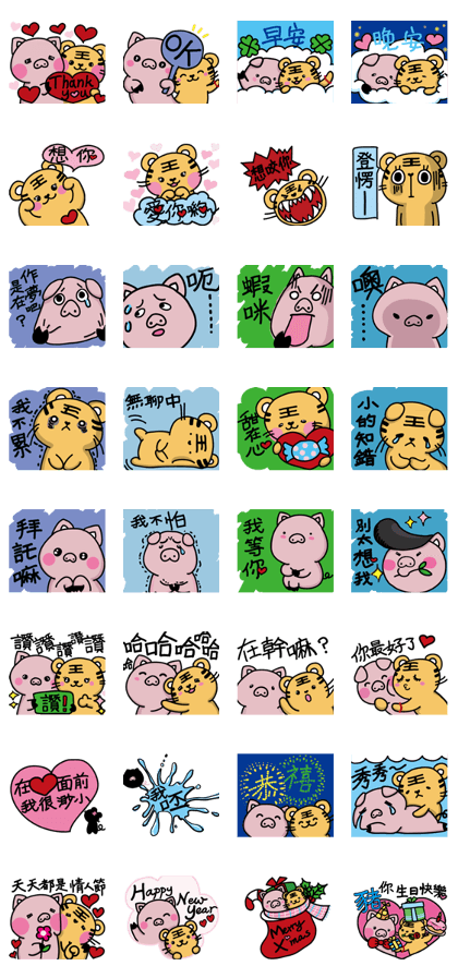 Tiger King & Chume Pig-2