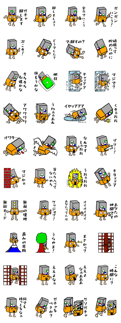 gachastamp