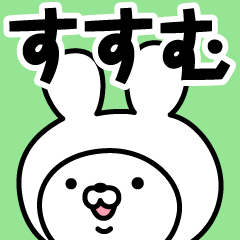 Name Sticker Susumu