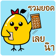 TangTong Baby Chick merchants