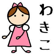 Wakiko chan