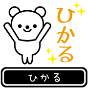Hikaru moves at high speed