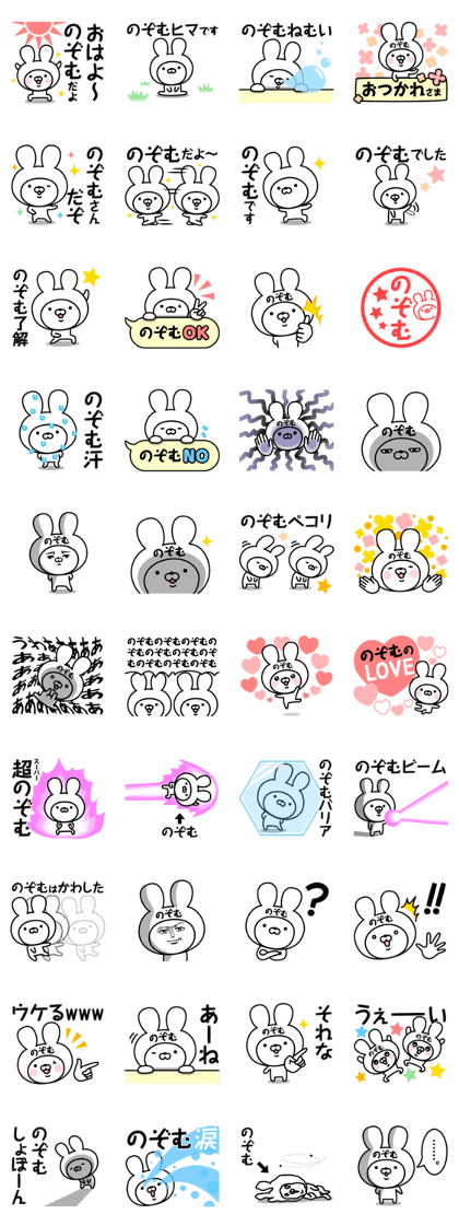 Name Sticker Nozomu