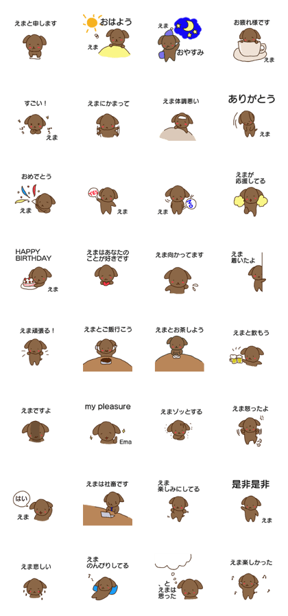 Ema sends stickers