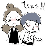 US (TH)