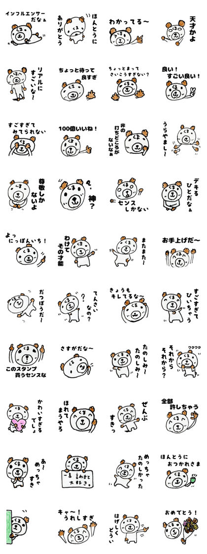 Praise bear stickers
