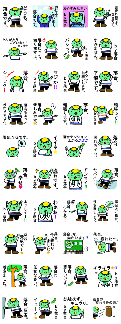 Ochiai's special for Sticker Kappa.