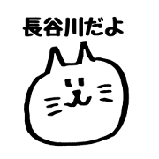 Hasegawa Sticker 2