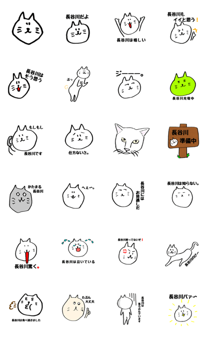 Hasegawa Sticker 2