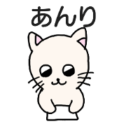 Anri sends stickers