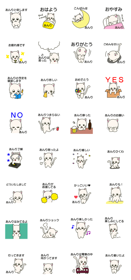 Anri sends stickers