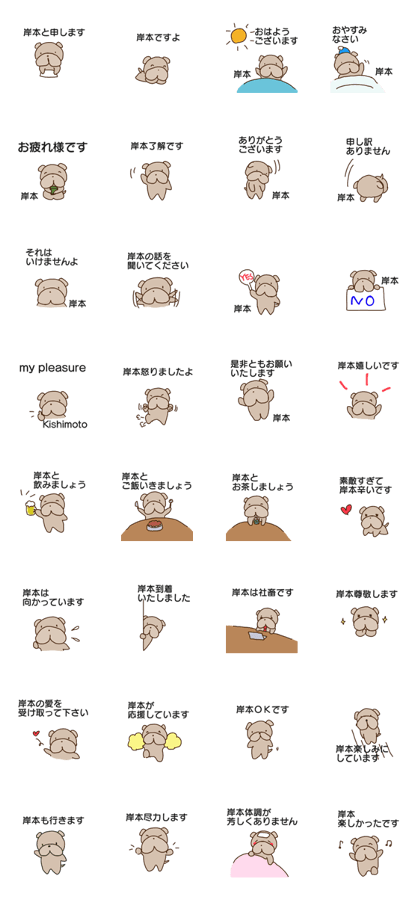 Kishimoto sends stickers