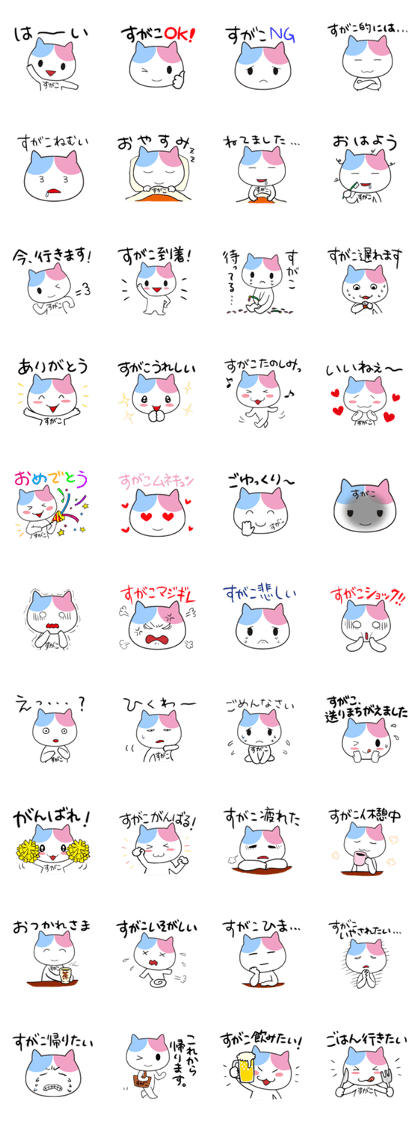 Name Sticker Sugako
