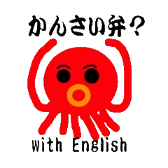 Weak sticker Kansai dialect with English
