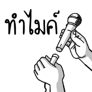 talk to the hand 2