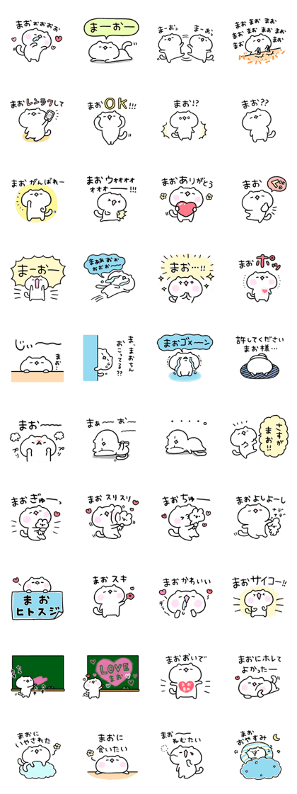 Send to Mao