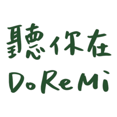 listen to your doremi (green)