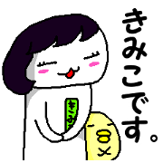 Reply from Kimiko