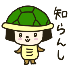 Turtle girl Kansai