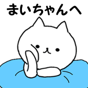 Sticker sent to mai