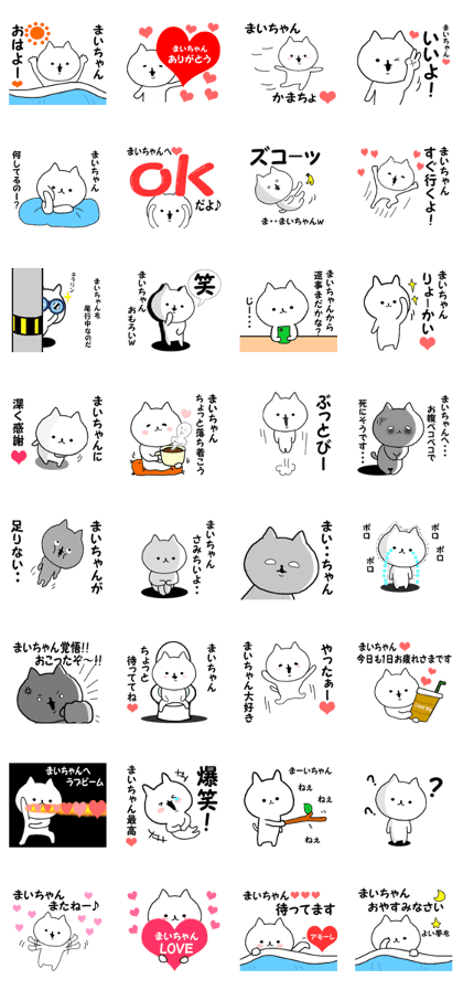 Sticker sent to mai