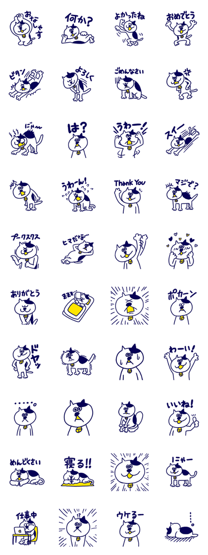manuke-neko