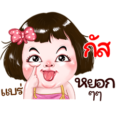 Gus very cute Girlv.2