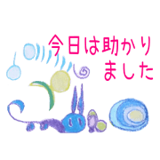 Anne's World - polite phrases by Spirits