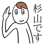 I'm Sugiyama