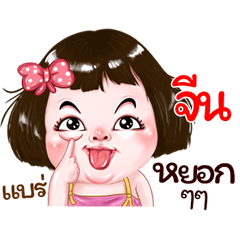 Jin very cute Girlv.2