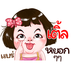 Tel very cute Girlv.2