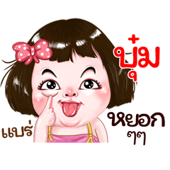 Bum very cute Girlv.2